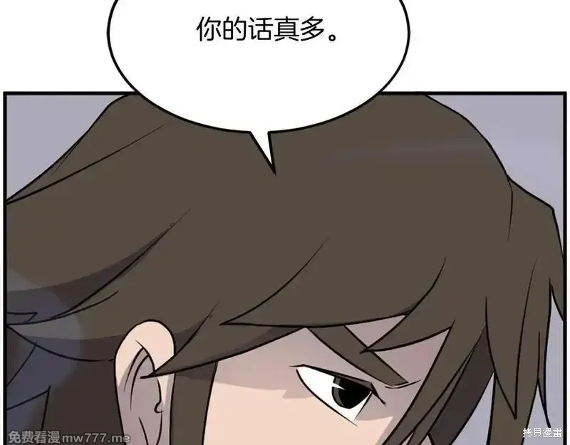 第232话119