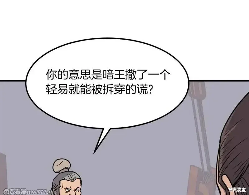 第230话10