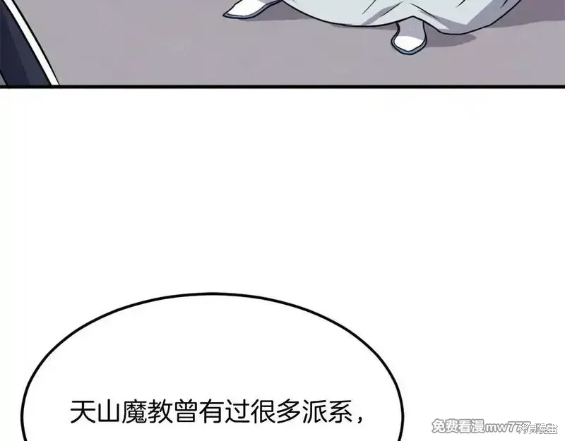 第227话69