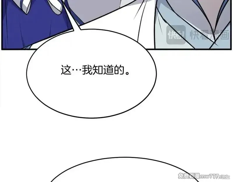 第233话29