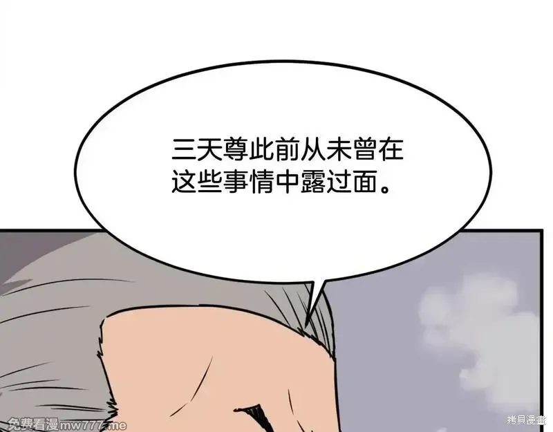 第229话142