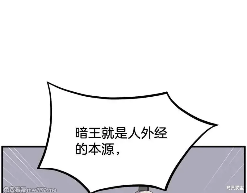 第229话91