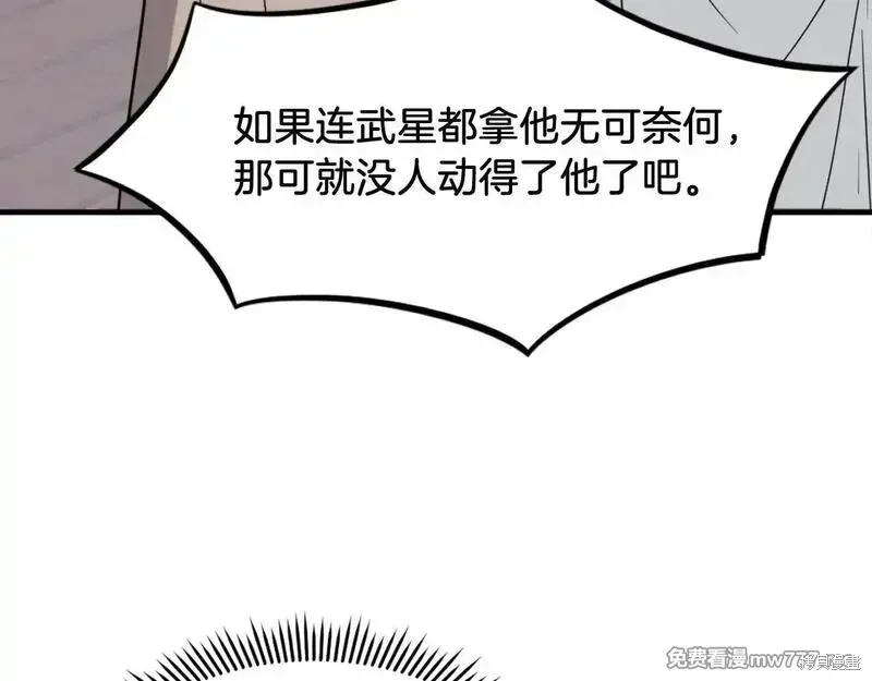 第229话150