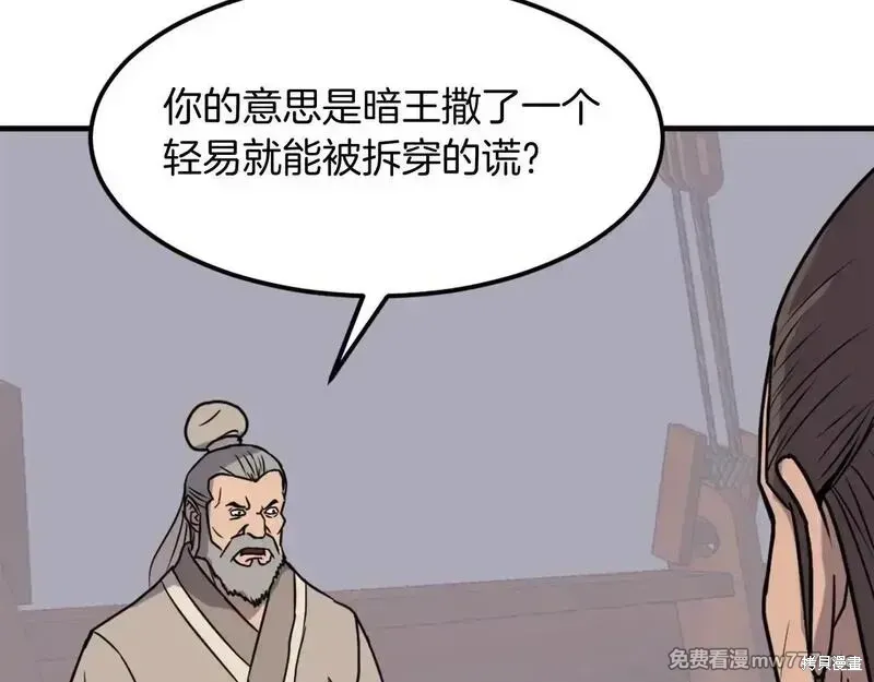 第229话164