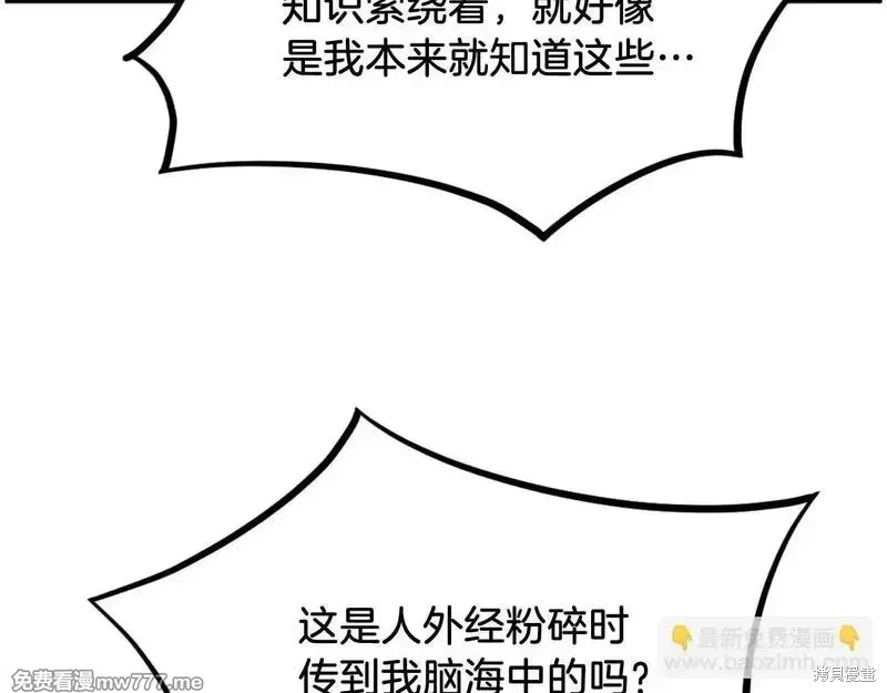 第227话141