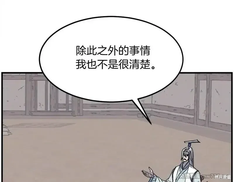第227话75