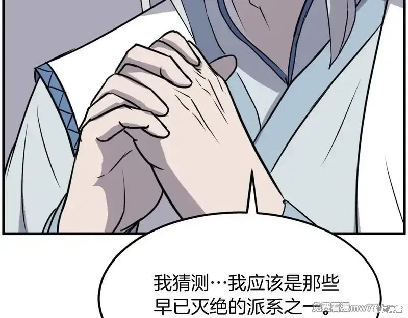 第227话71