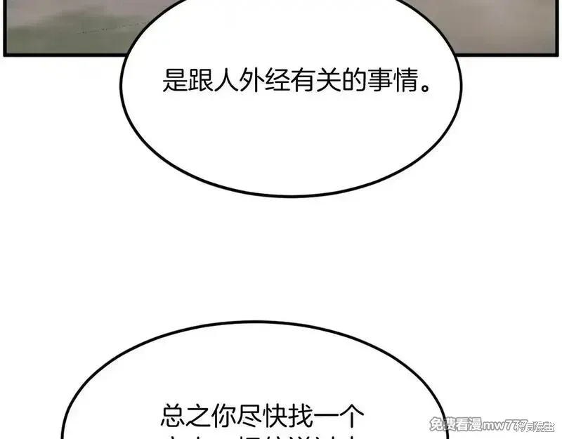第229话75