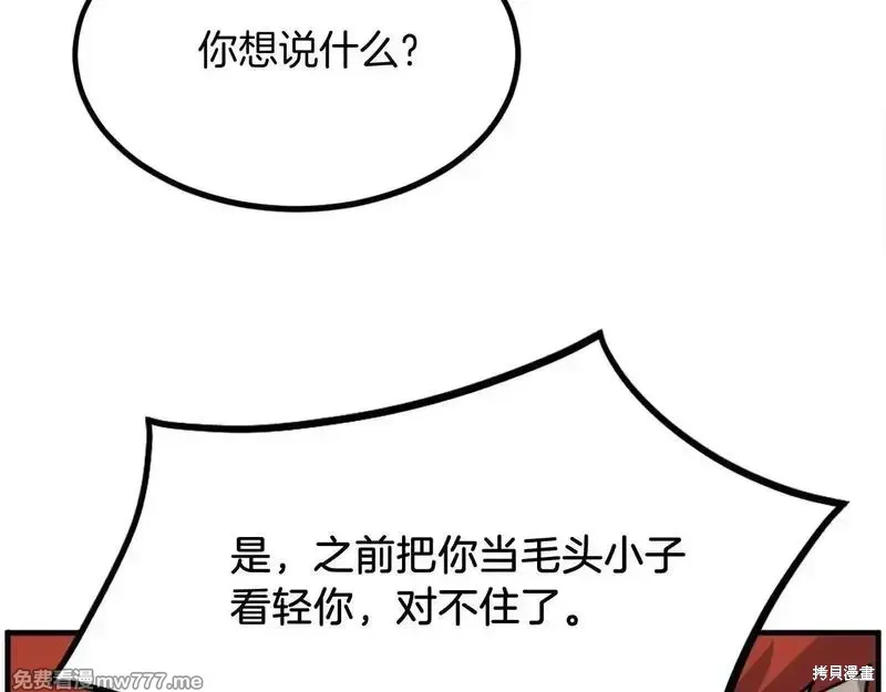 第233话115