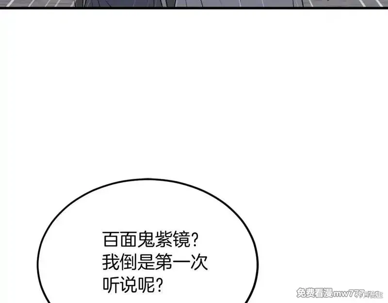 第231话26