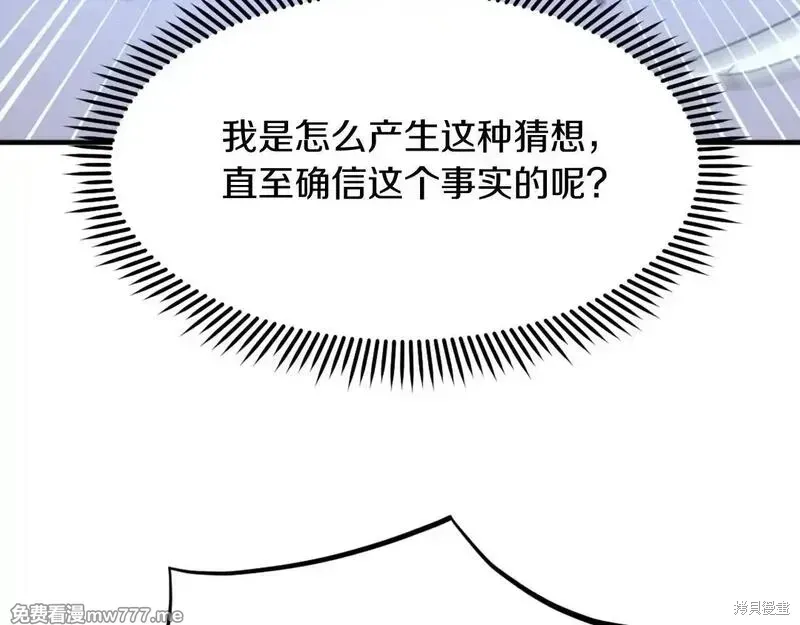 第227话101