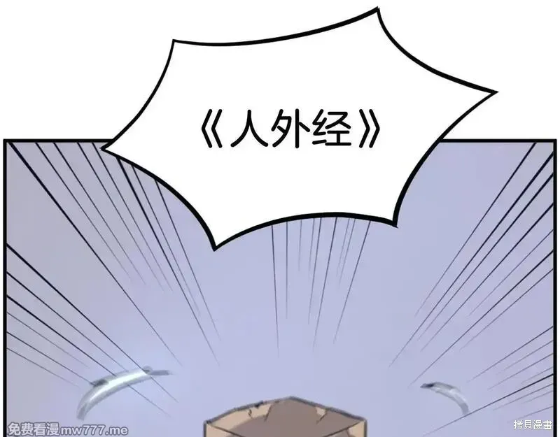 第227话139