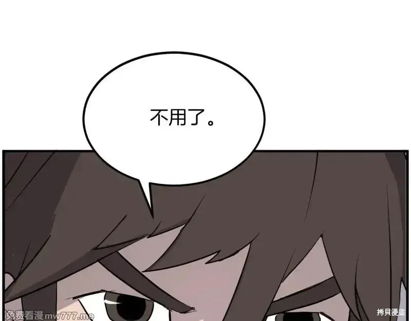 第227话83