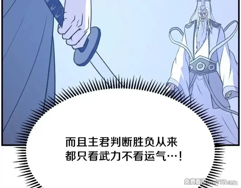 第233话53