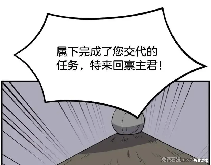 第229话15