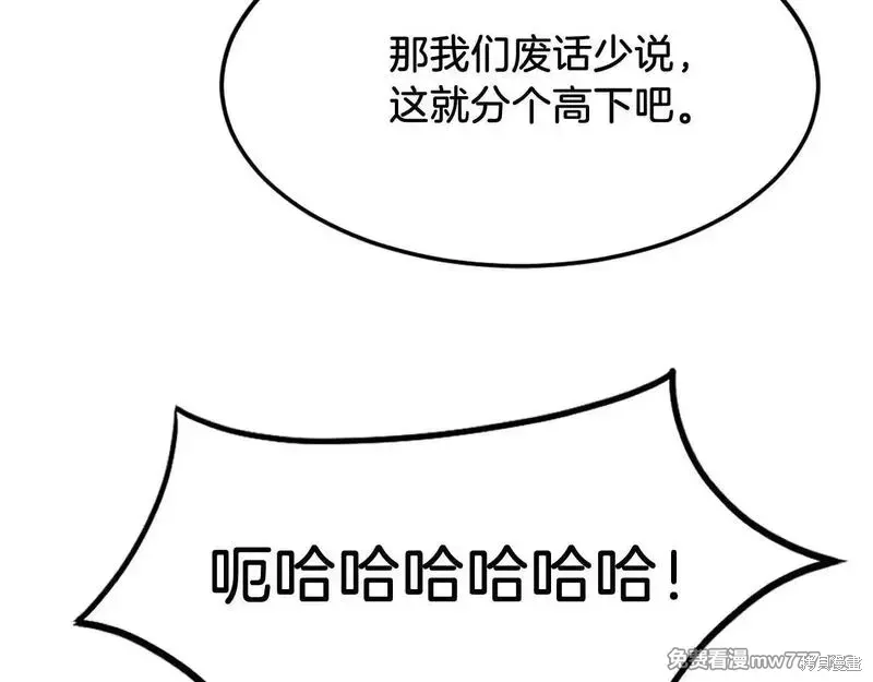 第232话94