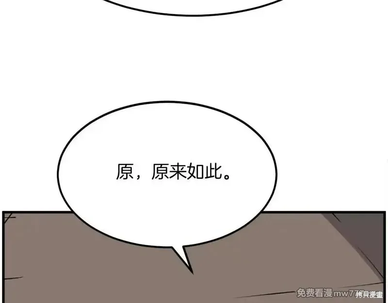 第229话62