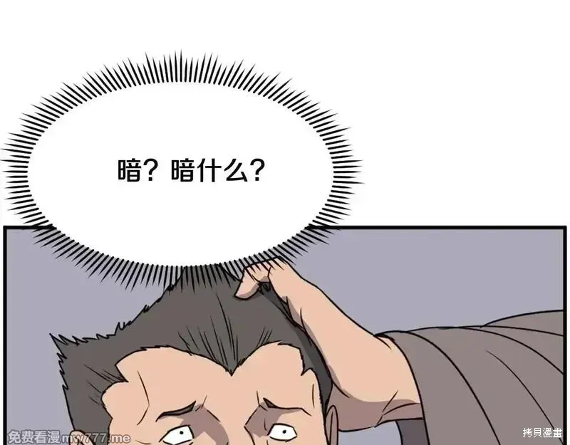 第231话58