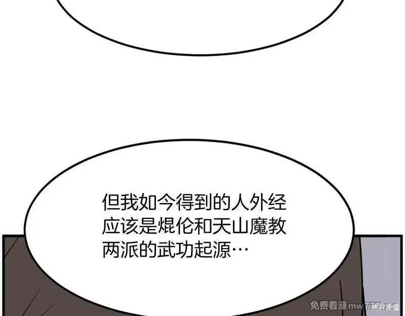 第228话33