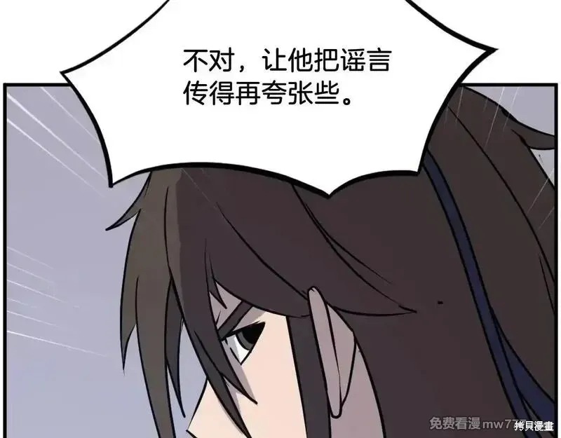 第231话160