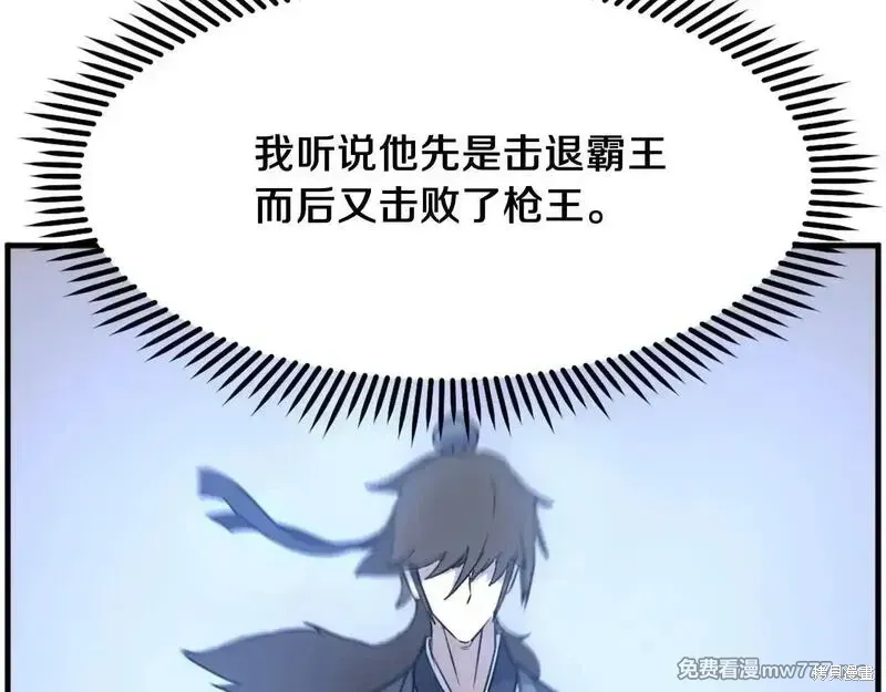 第231话77