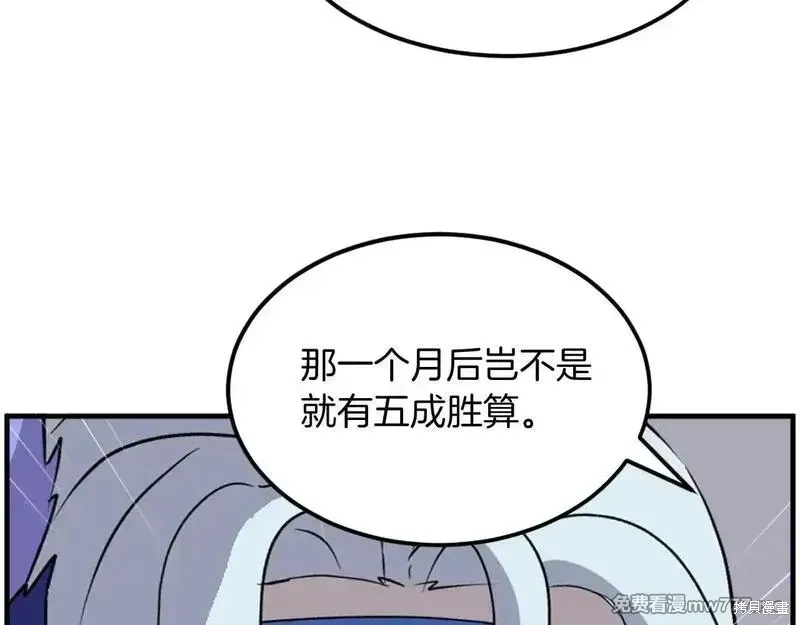 第233话61