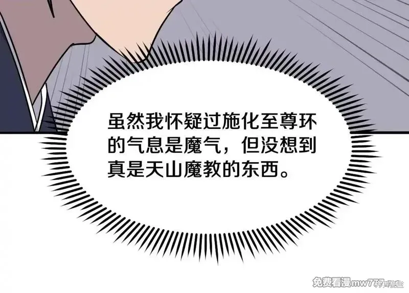 第227话74