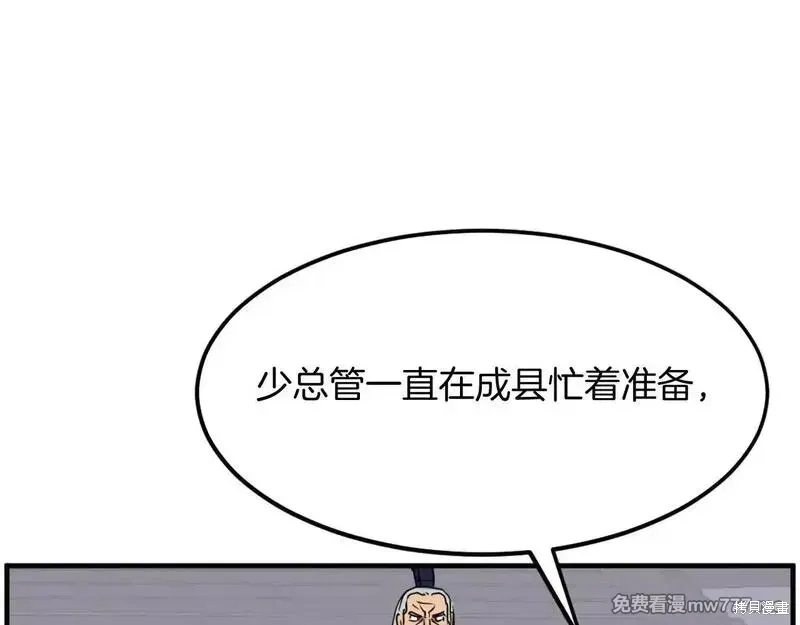 第231话138