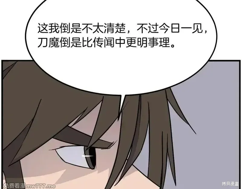 第232话74