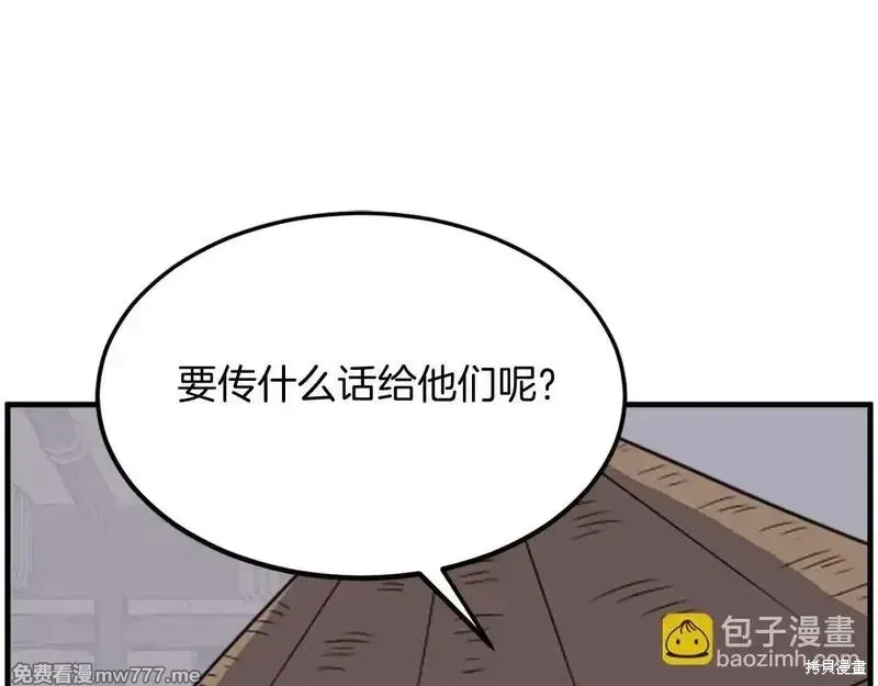 第229话65
