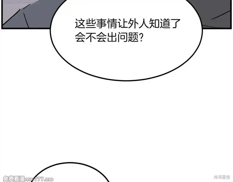 第229话59
