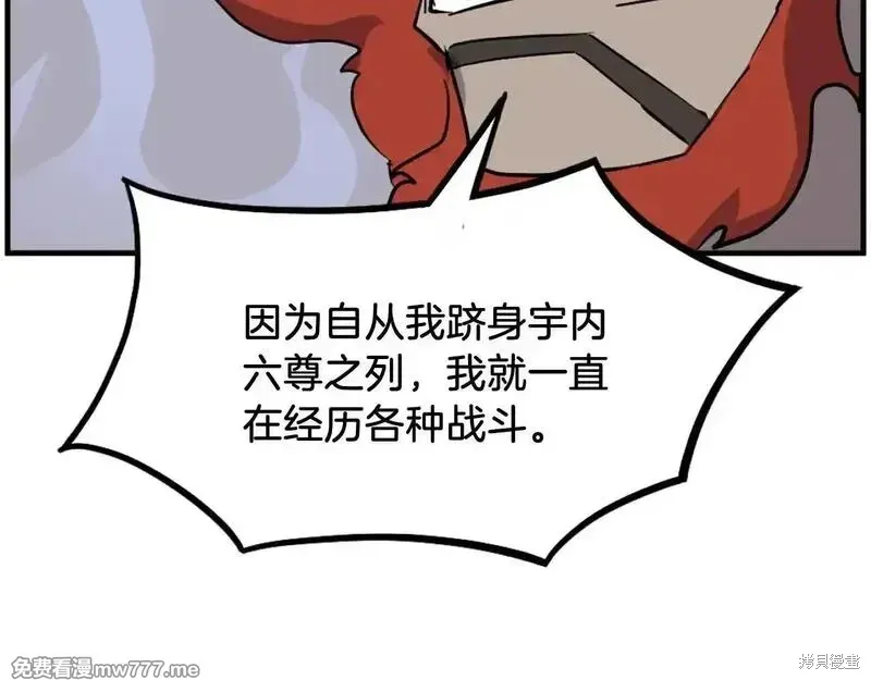 第233话112