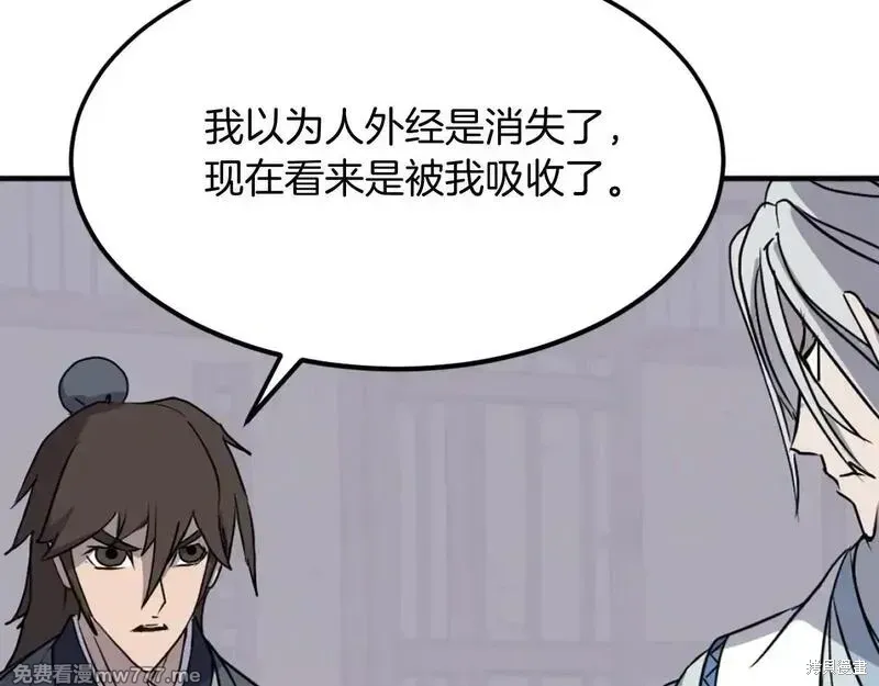第228话5
