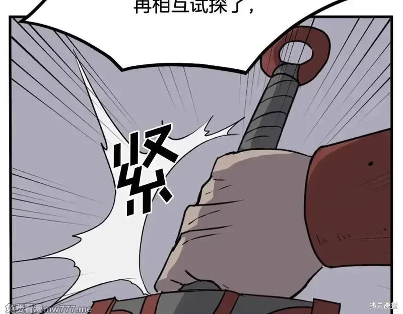 第233话121