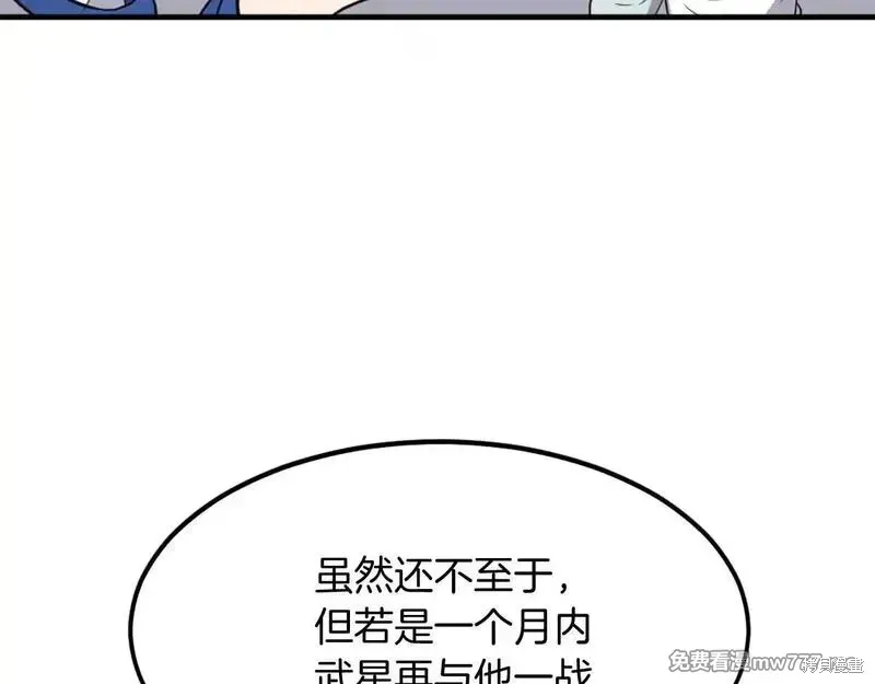 第233话66