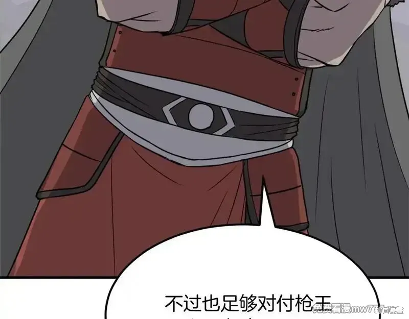 第232话49