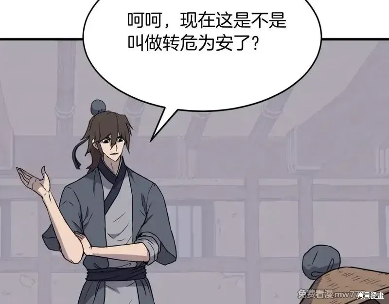 第229话26
