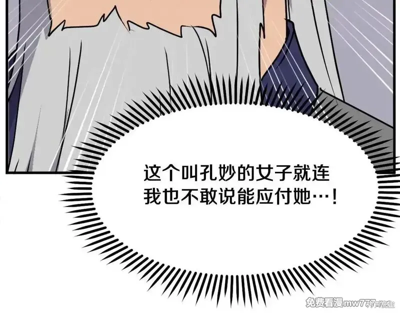 第232话62