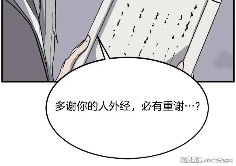第229话85