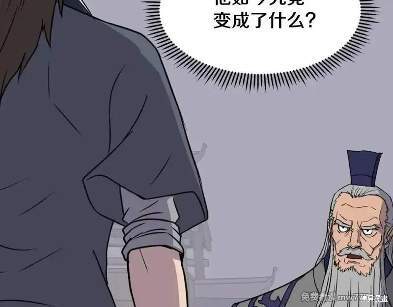第231话80