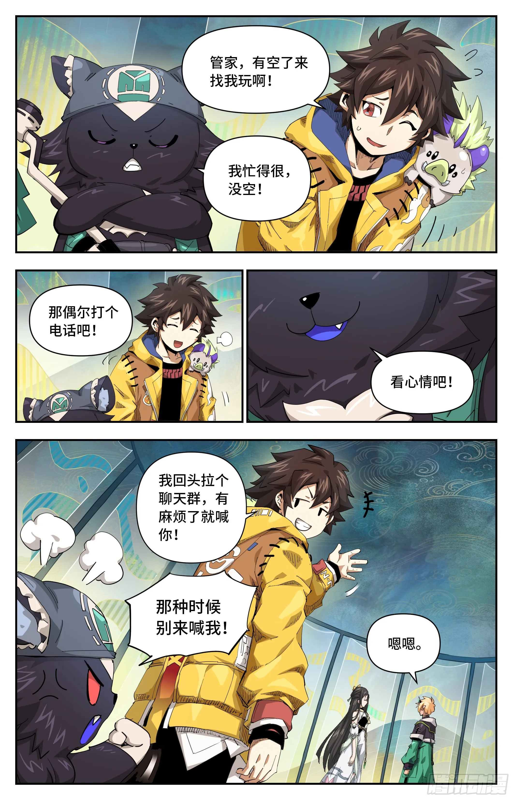 044 一家人要整整齐齐（上）5