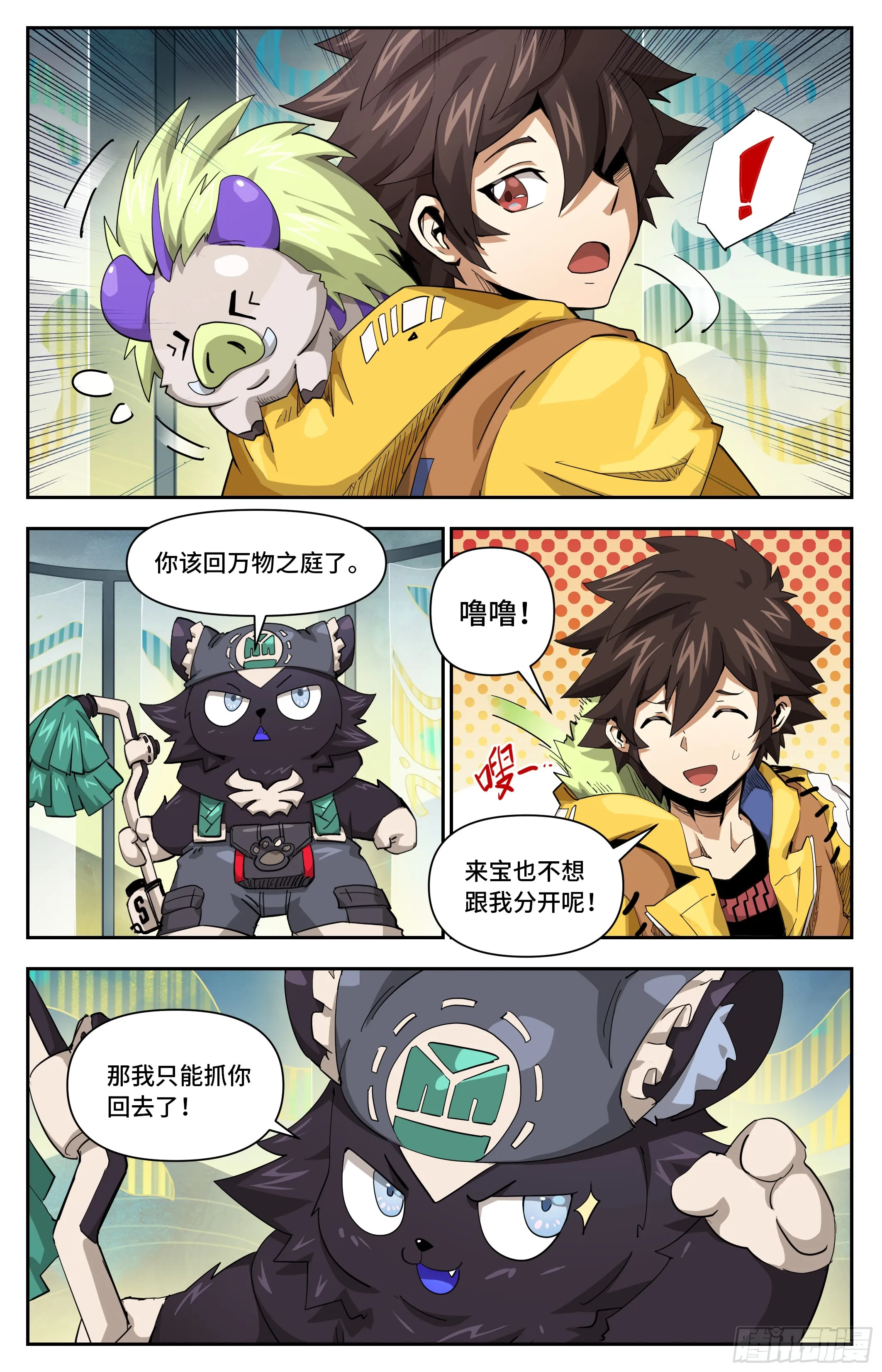 044 一家人要整整齐齐（上）1