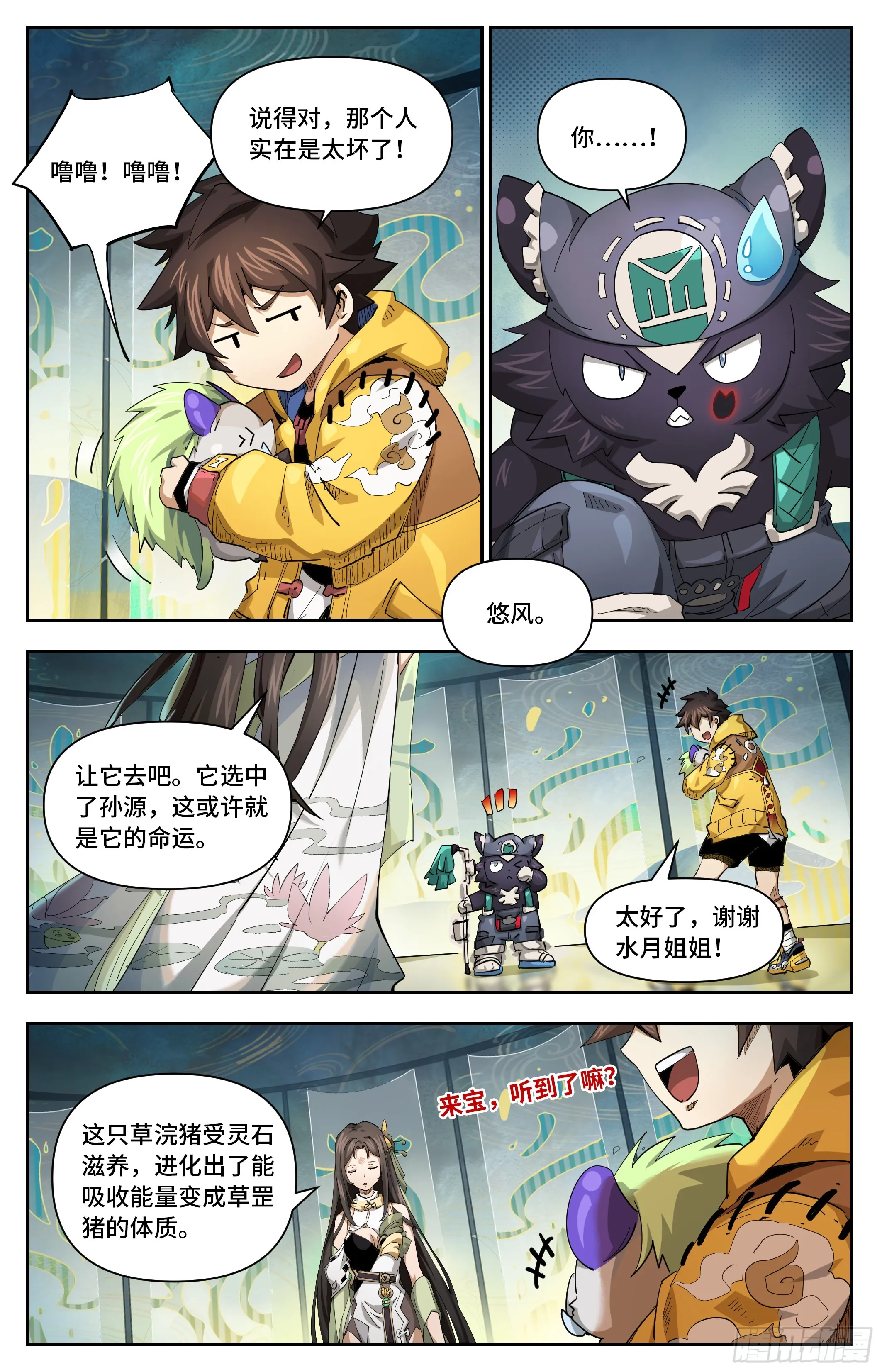 044 一家人要整整齐齐（上）3