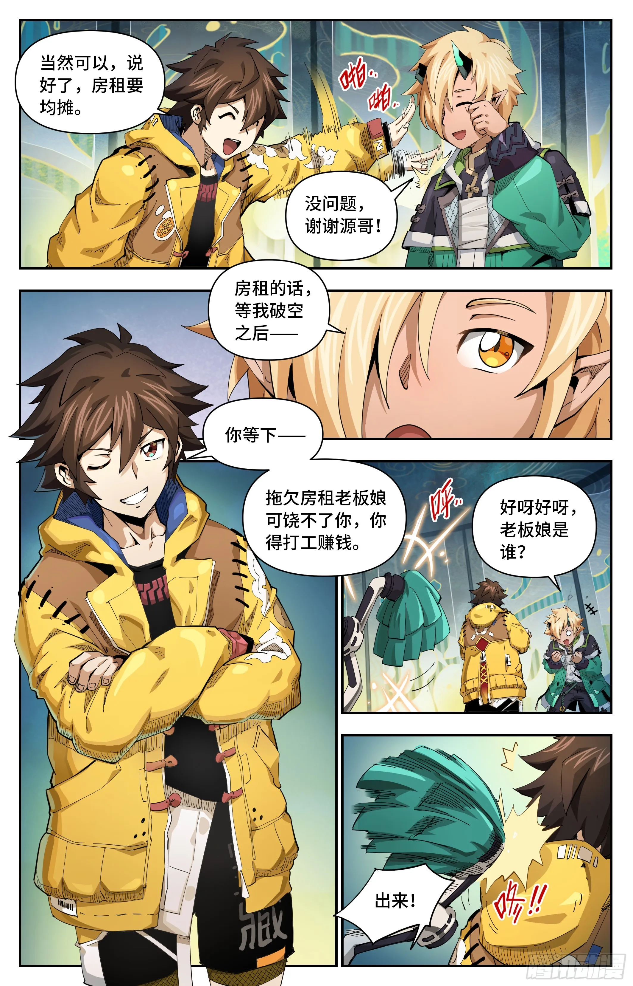 044 一家人要整整齐齐（上）0
