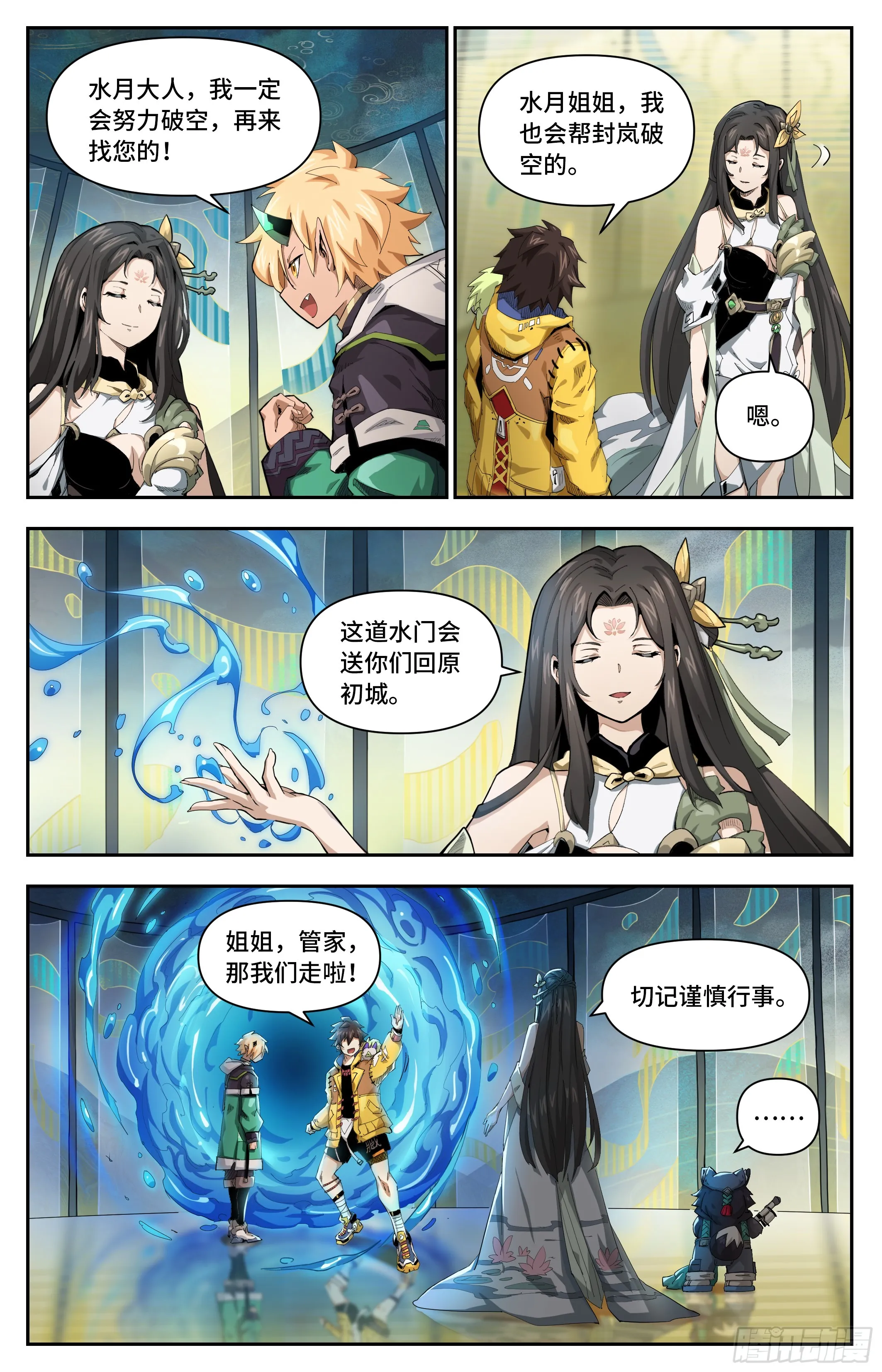 044 一家人要整整齐齐（上）6