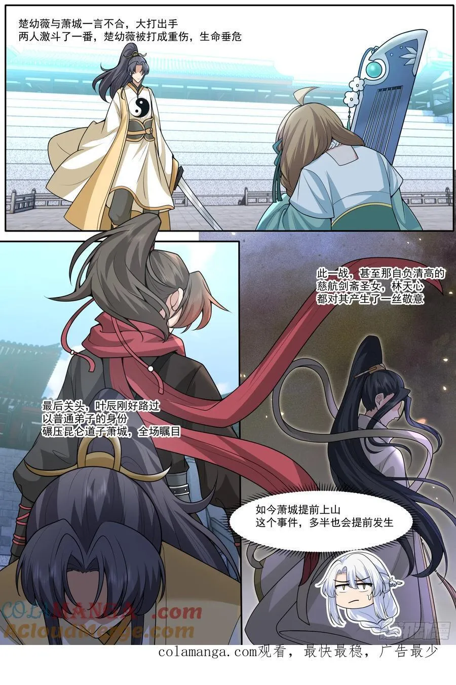 第178话-三十年河东！！14