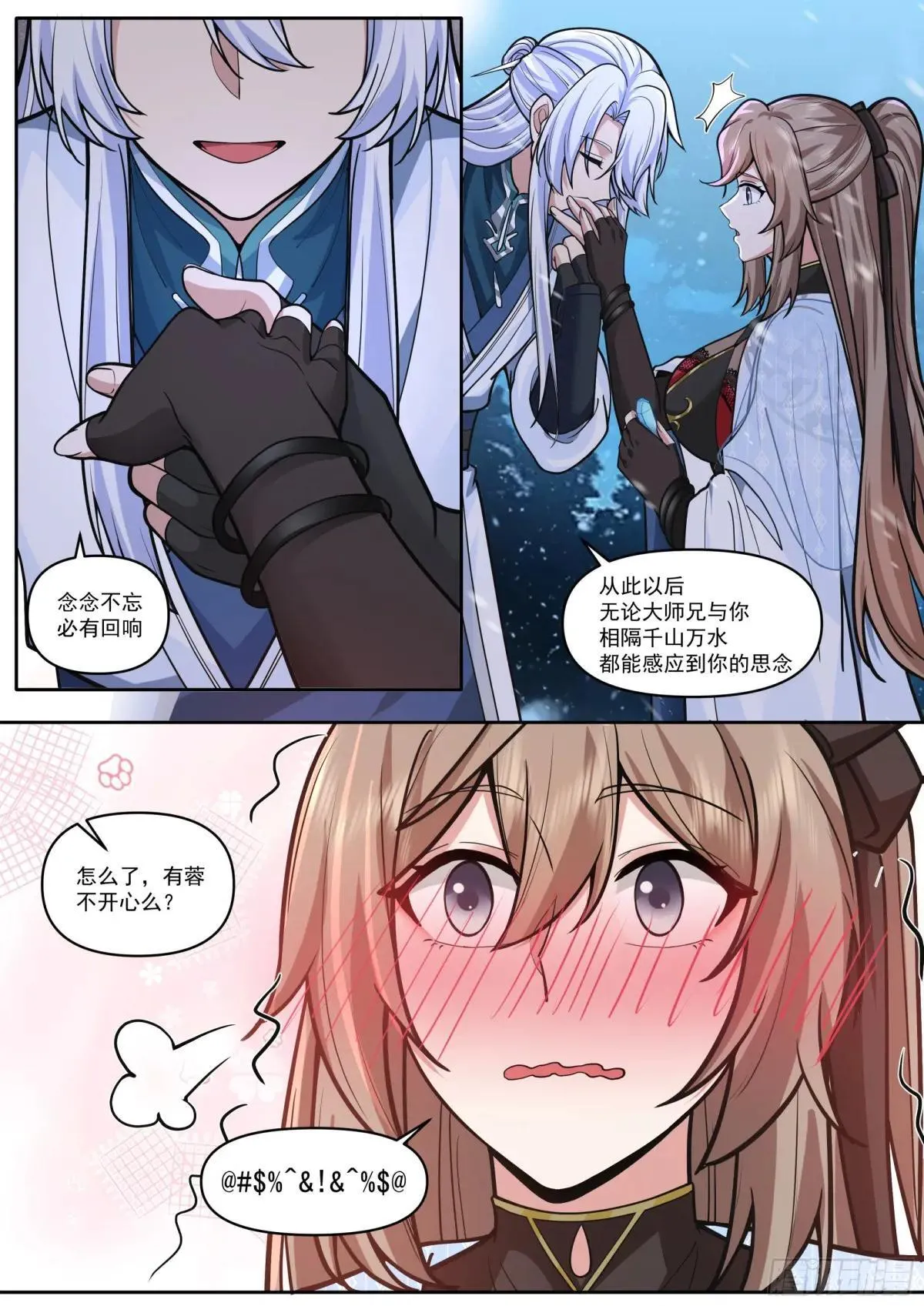 第175话-幼薇心中最重要的人2