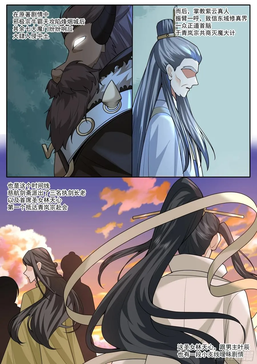 第178话-三十年河东！！11