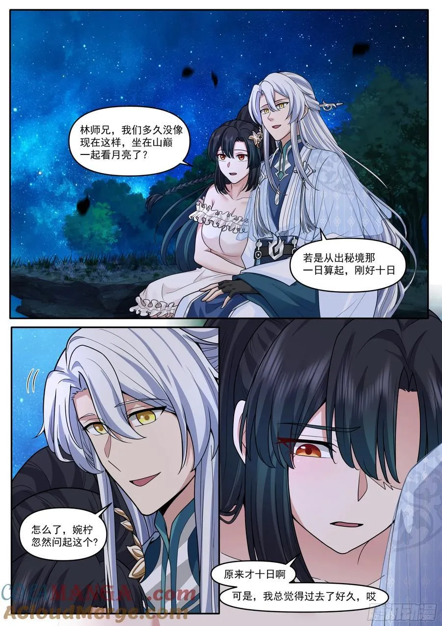 第173话-长夜漫漫，从头来过1