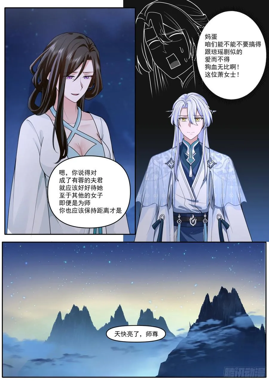 第178话-三十年河东！！3